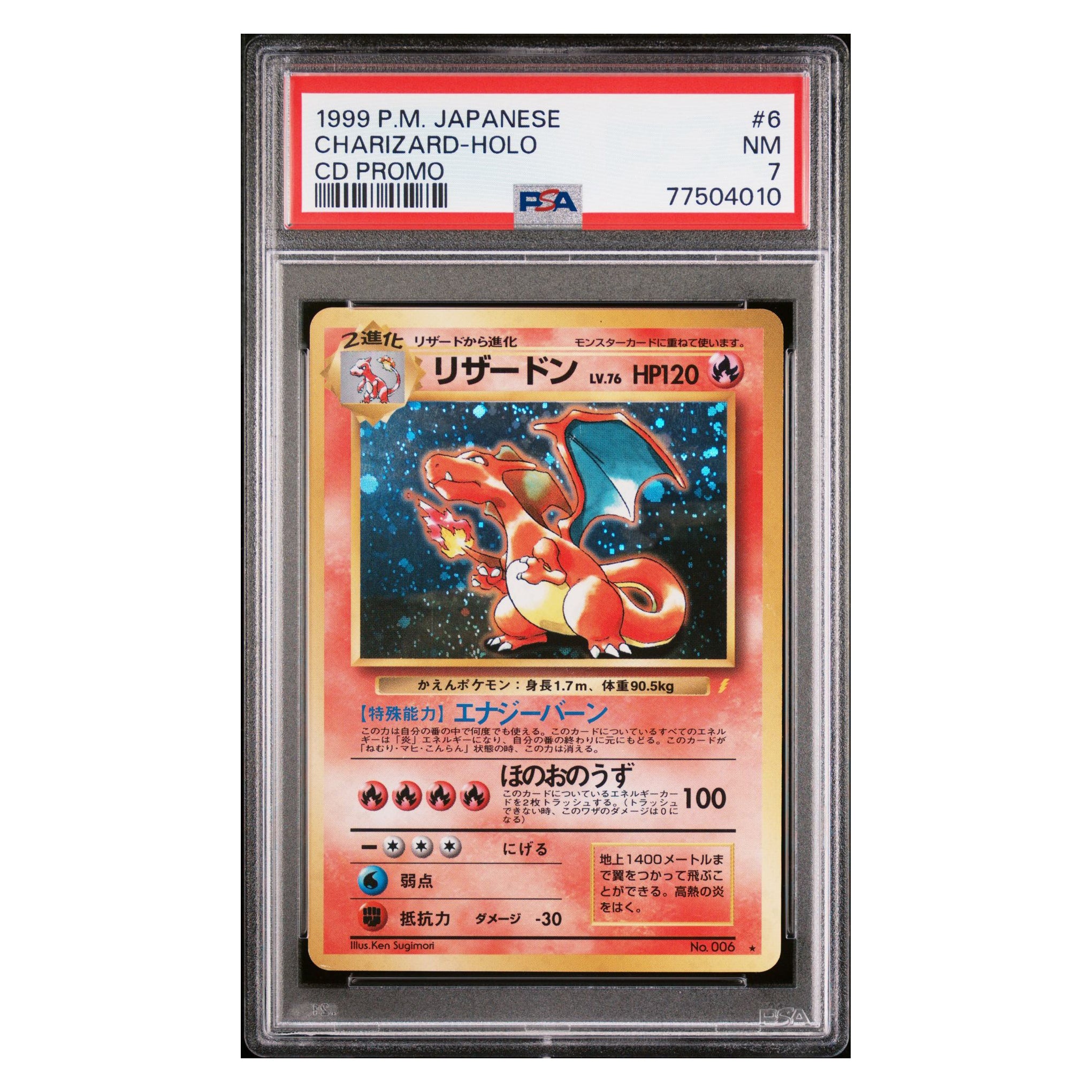 Pokemon Ash’s Pikachu Promo I Choose You! PSA 10 SM159 – Gold Dust 