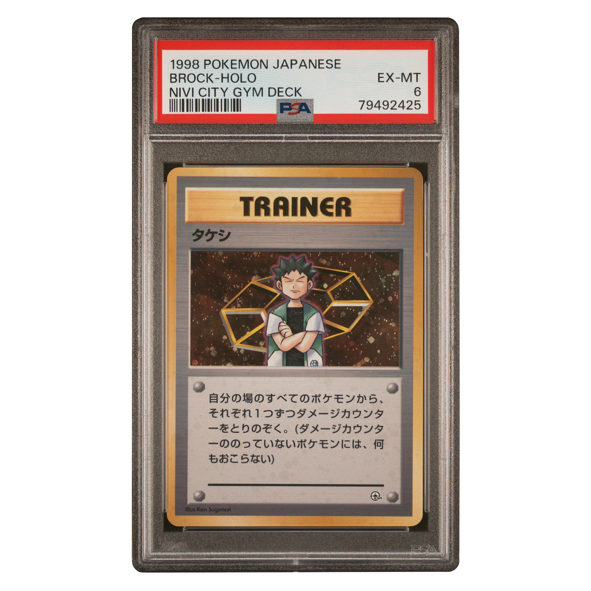 1998 Pokemon Japanese Nivi City Gym Deck Brock-Holo Nivi City Gym Deck PSA 6