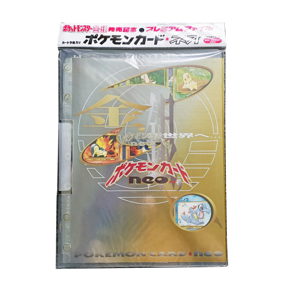Pokemon NEO Genesis 9 Promo Card Set in Japanese Binder Album Gold Dust Toys Pokemon NEO Genesis 9 Promo Card Set in Japanese Binder Album Gold Dust Toys