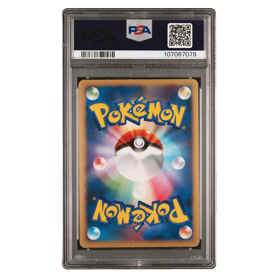 2007 Pokemon Japanese Diamond & Pearl Shining Darkness Charizard Holo PSA 7