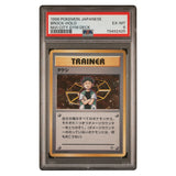 1998 Pokemon Japanese Nivi City Gym Deck Brock-Holo Nivi City Gym Deck PSA 6