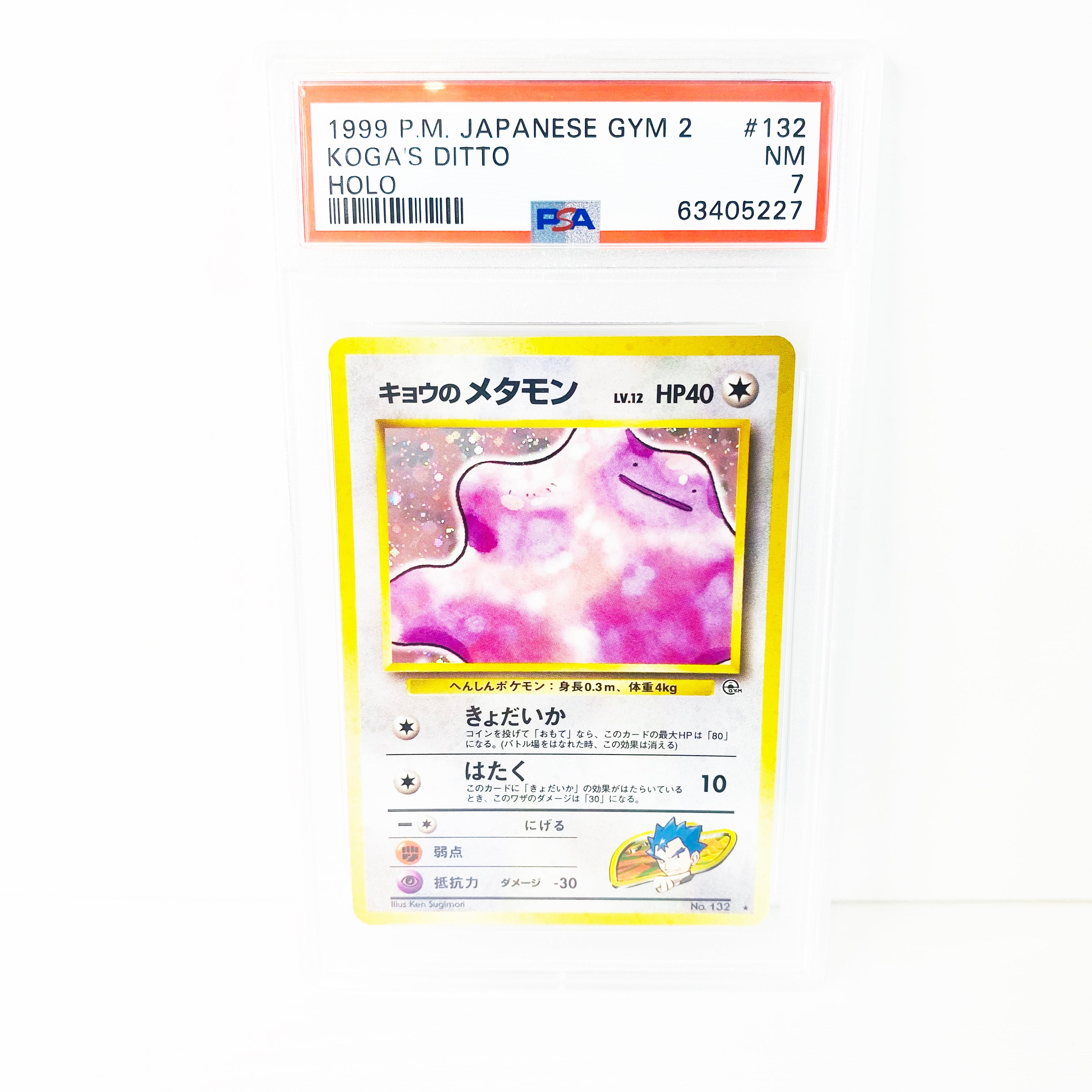 Sale] Koga's Ditto No.132 - Pokemon TCG Japanese